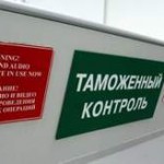 Таможня добро не дает Выпуск №6