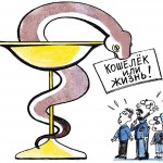 Стена равнодушия Общество