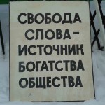 Свобода слова 18 марта 11 (524) 2016