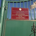 Прокуратура нашла нарушения Криминал