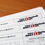 «Тотальный диктант» в Дагестане написали более 120 человек Новости