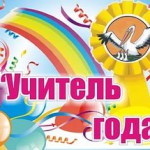 Соревнования лучших 08 Апреля 14 (527) 2016