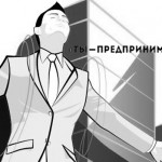 Ты-предприниматель Новости