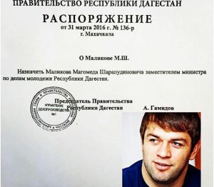 маликов