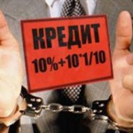 Дагестанцы задолжали банкам больше 11 миллиардов рублей Новости