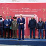 Готов к труду и обороне Новости