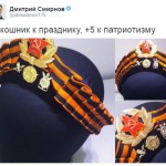 Помнить и знать… 13 Мая 19(532) 2016