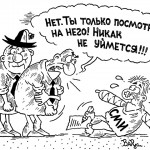 Границы терпения 13 Мая 19(532) 2016