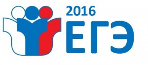 егэ