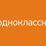 Шоу от «Одноклассников» 24 Июня 25(538) 2016
