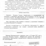 17 Июня 24(537) 2016