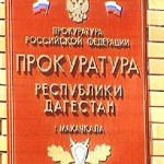 Директор школы Буйнакского района похитил более 1,4 млн рублей Новости