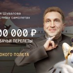Милые собачки господина Шувалова 22 Июля 29(542) 2016