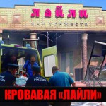 Роковой баллон 5 Августа 31 (544) 2016