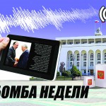 Бомба недели 12 Августа 32 (545) 2016