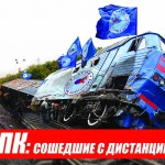 Идеальный цугцванг… 29 Июля 30(543) 2016