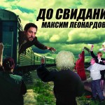 Дагестанский кактус 19 Августа 33 (546) 2016