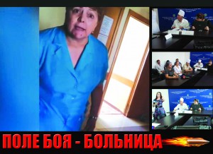 Фото_Поле боя - больница