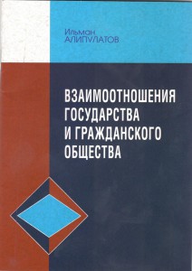 Фото_Книга И. Алипулатова