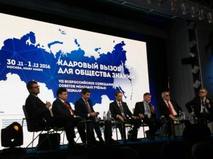 Фото_Взгляд в будущее