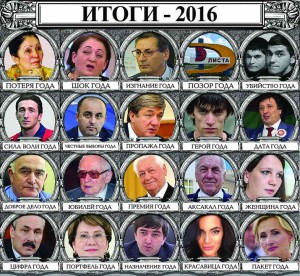 ITOGI_новый размер