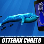 Синий кит 17 февраля 7(572) 2017