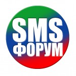 SMS-форум 04 июня 21(794) 2021