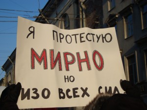 протест