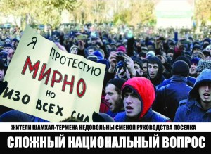 PROTEST