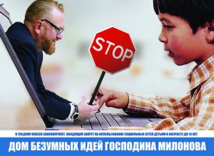 socseti_новый размер