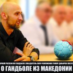 Встреча на высшем уровне 7 июля 27(592) 2017