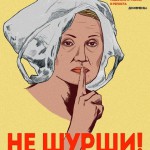 «Пакет Яровой» – в дальний угол 7 июля 27(592) 2017