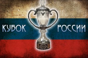 kubok-rossii-po-futbolu-2016-2017