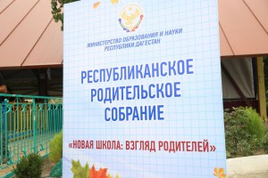 Фото_Родительское собрание