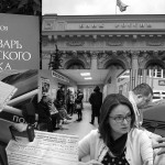 Куда ни кинь… 29 сентября 39(604) 2017