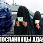 Арестованы в аэропорту 17 ноября 46(611) 2017