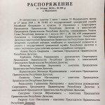 Артем Здунов уволил свой секретариат Новости