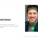 Расплатись лицом 1 июня 22(639) 2018