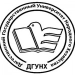 ДАГЕСТАНСКИЙ ГОСУДАРСТВЕННЫЙ УНИВЕРСИТЕТ НАРОДНОГО ХОЗЯЙСТВА 20 июля 29(646) 2018