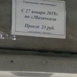 Водители маршрутных такси в Махачкале заявили о повышении цены за проезд на 6 рублей Новости