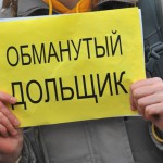 Председатель ЖСК в Дагестане подозревается в мошенничестве Криминал
