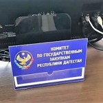 15 наиболее крупных контрактов и госзакупок в Дагестане прошли обязательную процедуру общественного обсуждения Новости