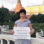 Протест Бачиевой Новости