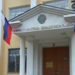 Арестован участник сговора Криминал