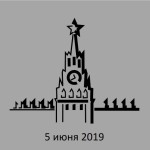 19 июля 29(698) 2019