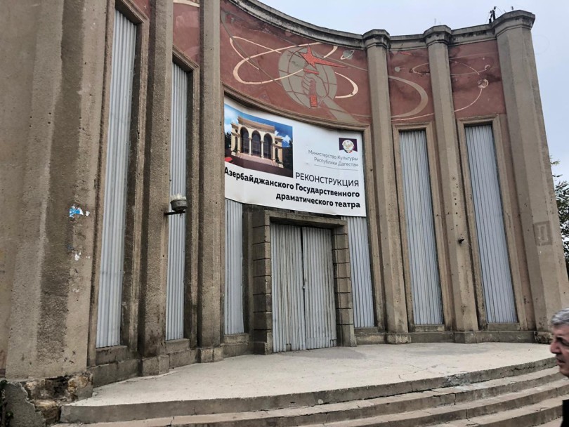 Азербайджанский театр