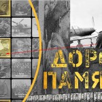 Дагестанцы могут принять участие в проекте «Дорога памяти» Новости