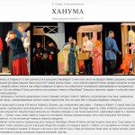 Театр онлайн Новости