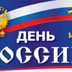 Праздничные дни Новости