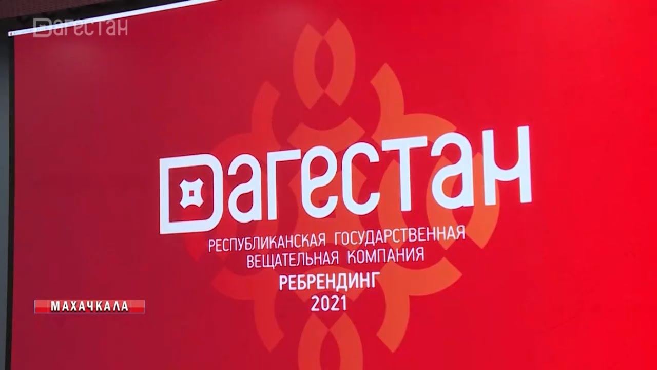 НОВЫЙ ПРОЕКТ РГВК «ДАГЕСТАН» | Свободная Республика